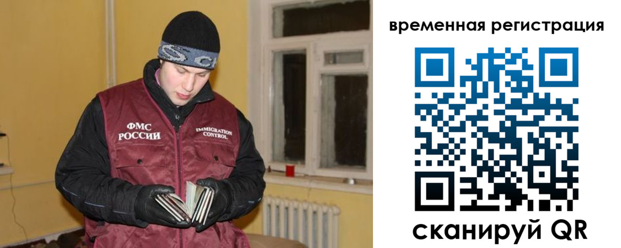 временная регистрация гарантия в Борзе