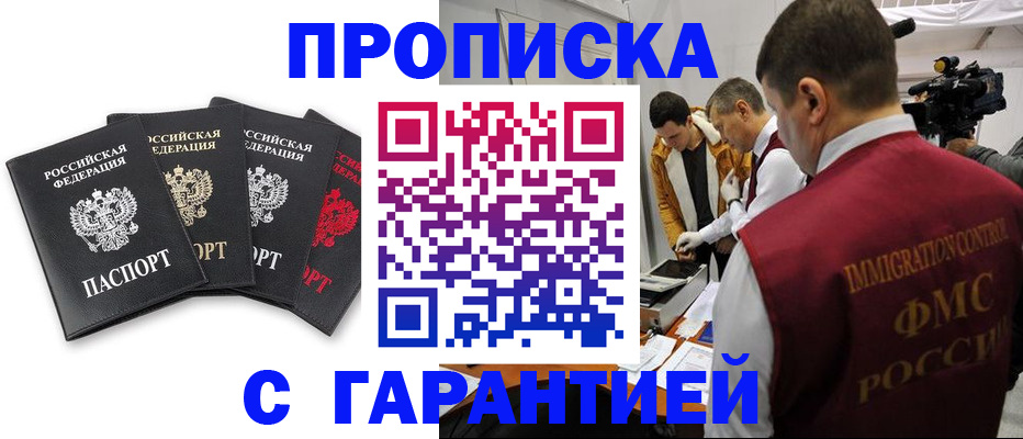временная регистрация надежно в Борзе