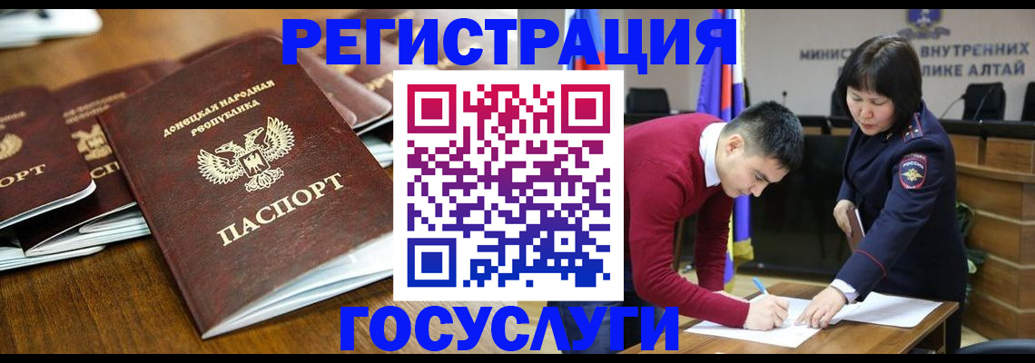 временная регистрация в квартире в Борзе